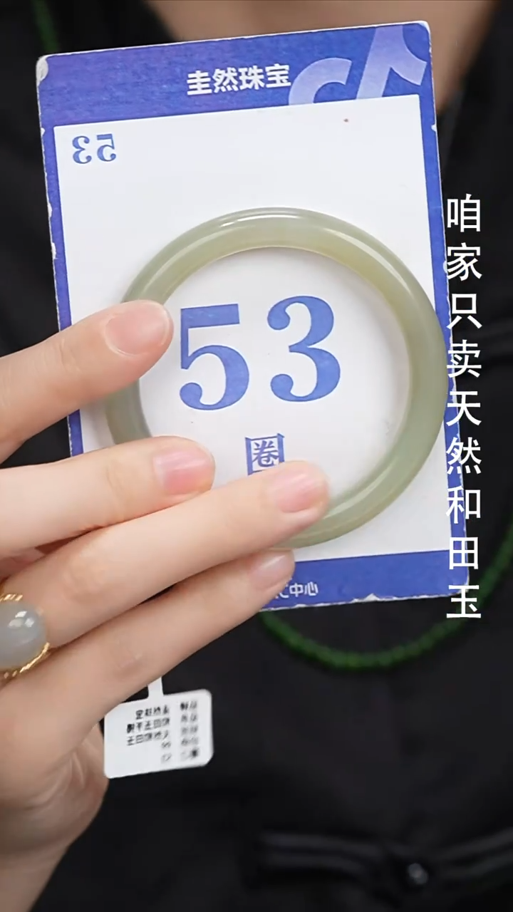 和田玉手镯未镶嵌067