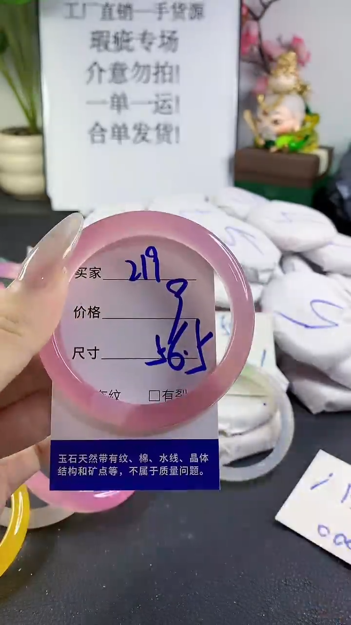 手镯玛瑙/玉髓未镶嵌219