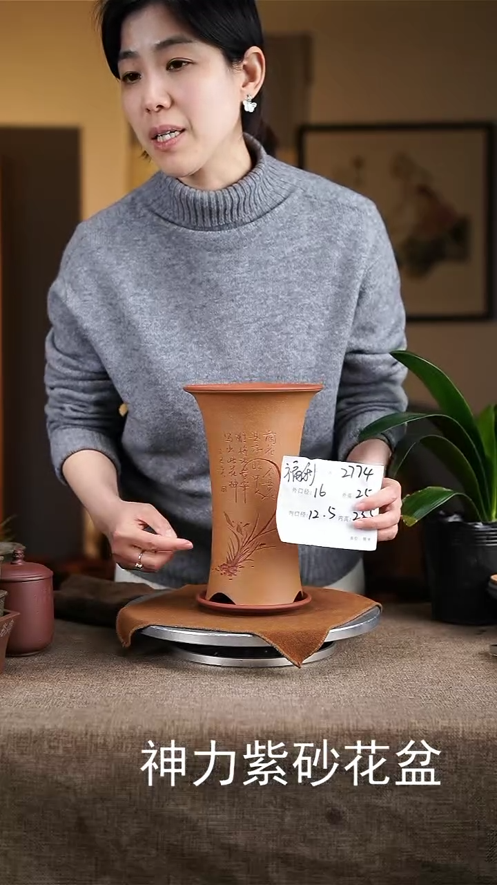 【闪购商品】紫砂花盆紫砂花盆2774+z