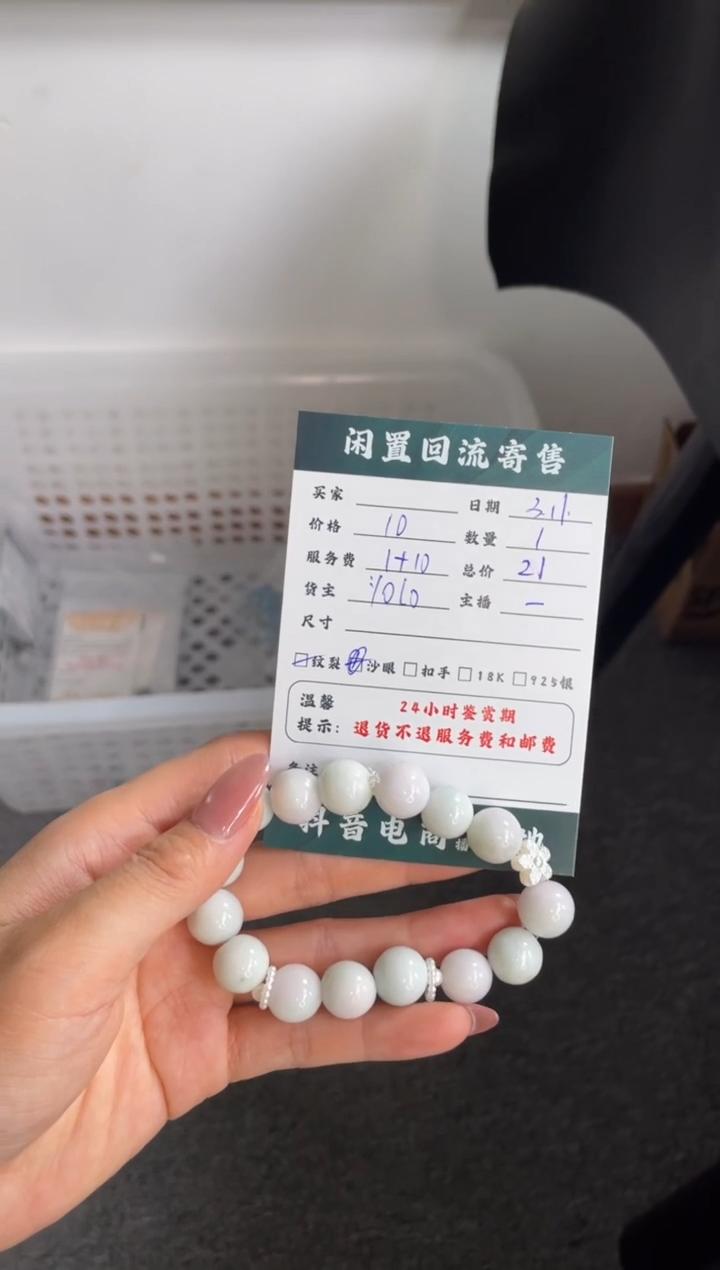 【闪购商品】翡翠散珠手串手串手串手串