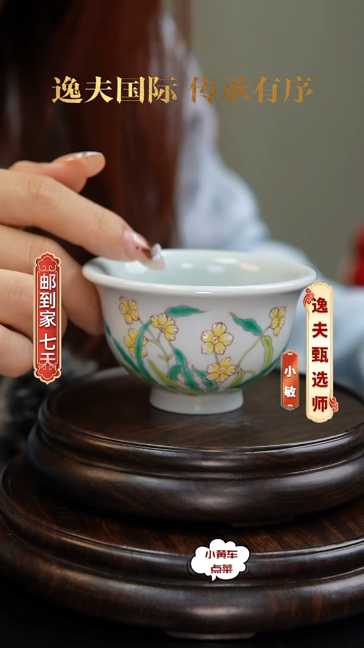 清杯1006粉彩兰花纹压手杯