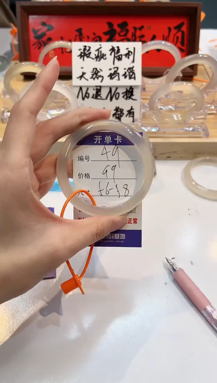 【闪购商品】玛瑙/玉髓手镯未镶嵌49-56+L马黑1瑕L-L