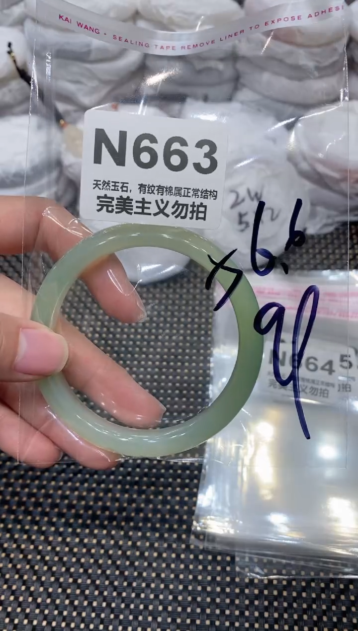 手镯玛瑙/玉髓未镶嵌56.6