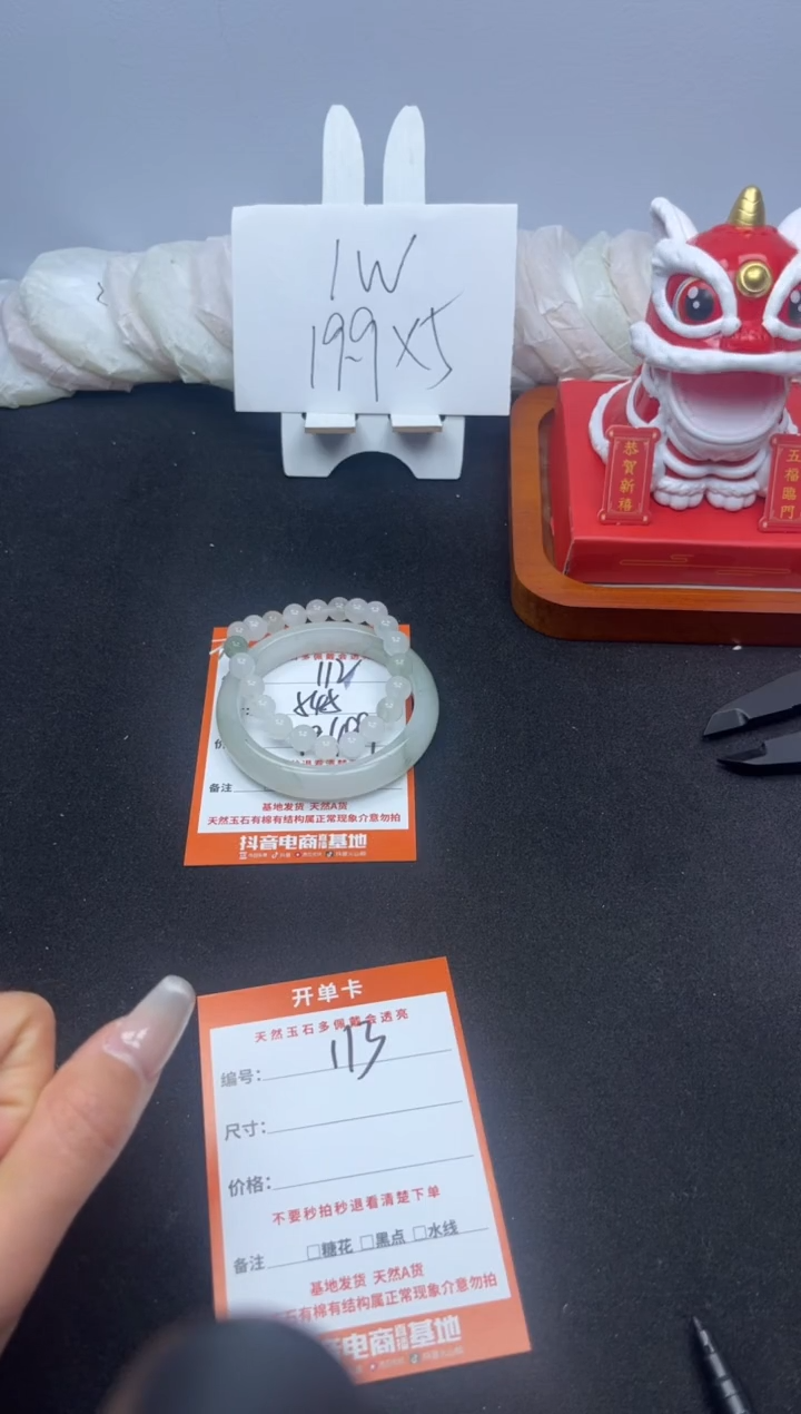 【闪购商品】石英质玉手镯未镶嵌112---54.5