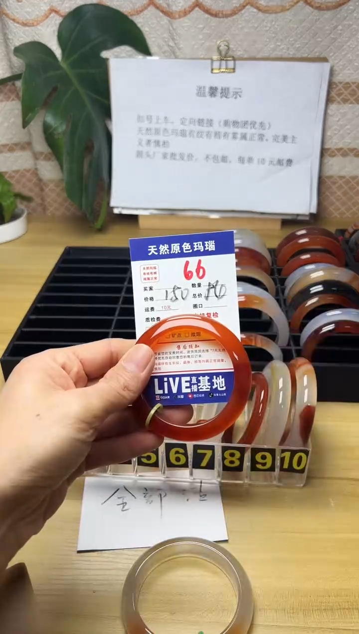 手镯玛瑙/玉髓未镶嵌七*66