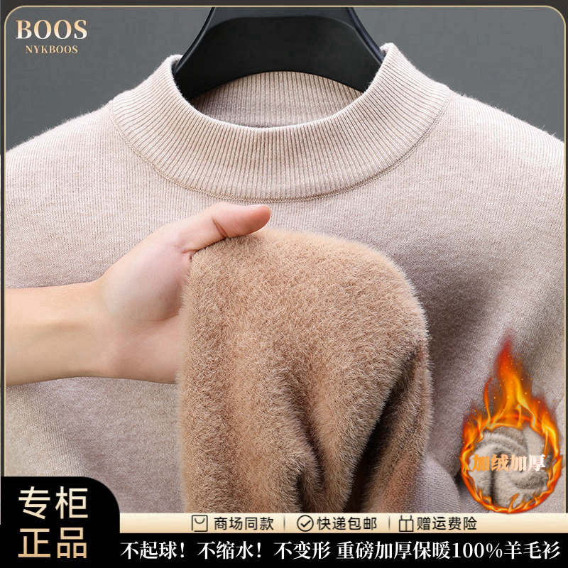 【加绒加厚】冬季100%羊毛衫男士半高领时尚休闲保暖宽松打底衫毛衣