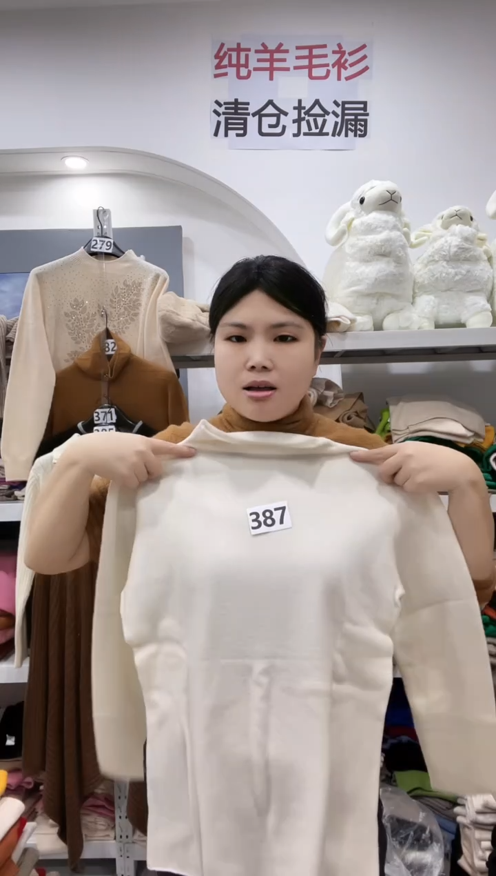 387/羊毛衫110-130斤