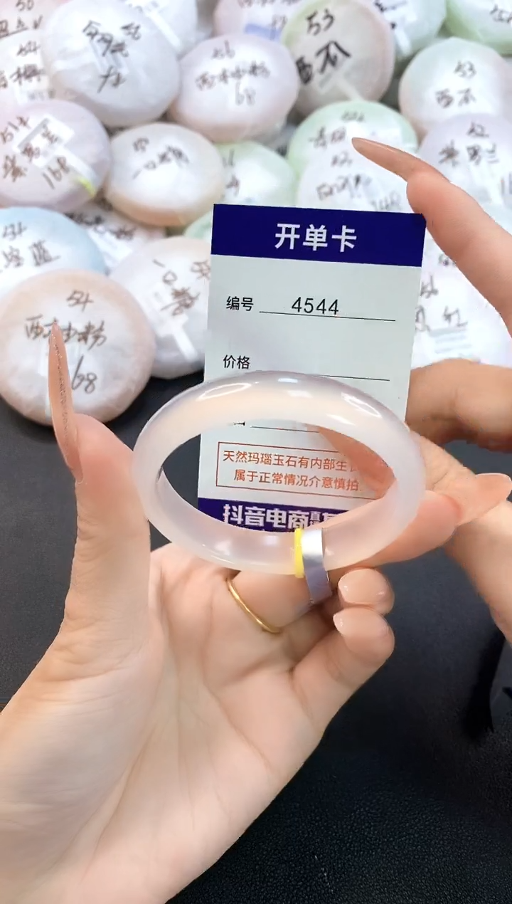 玛瑙/玉髓手镯未镶嵌4544圈口52