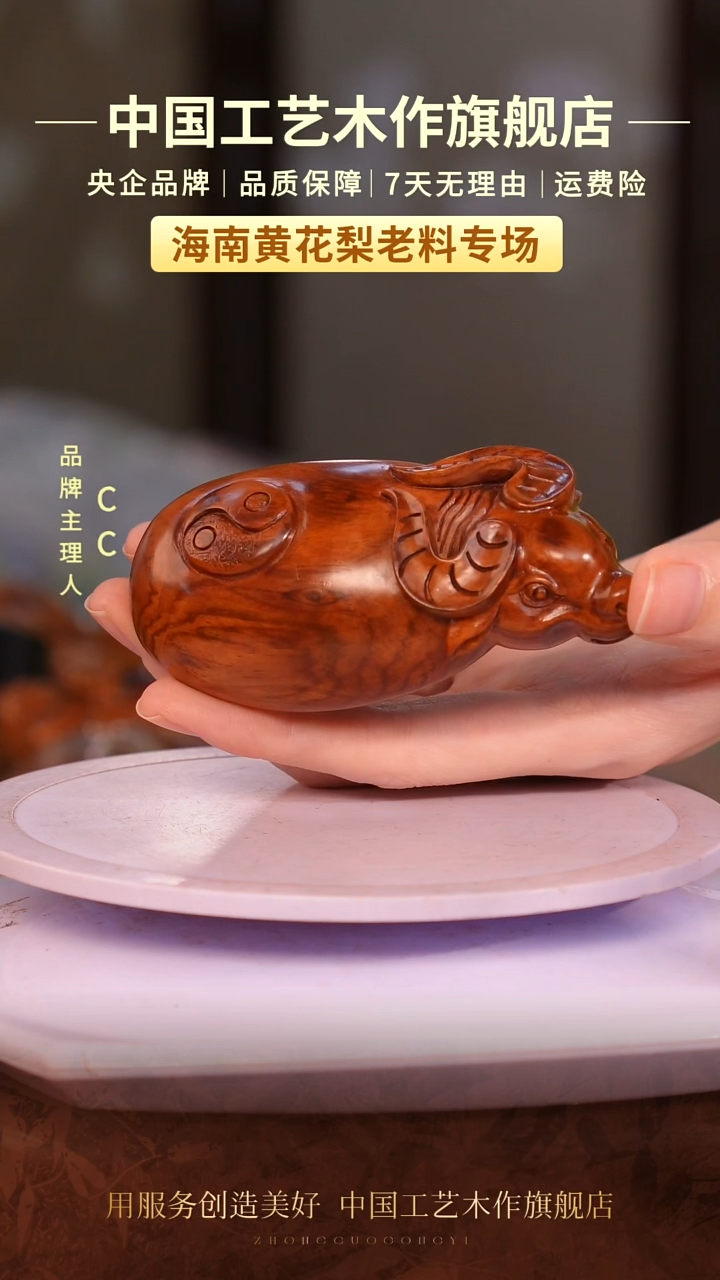 黄花梨/降香黄檀【中国工艺】海南黄花梨