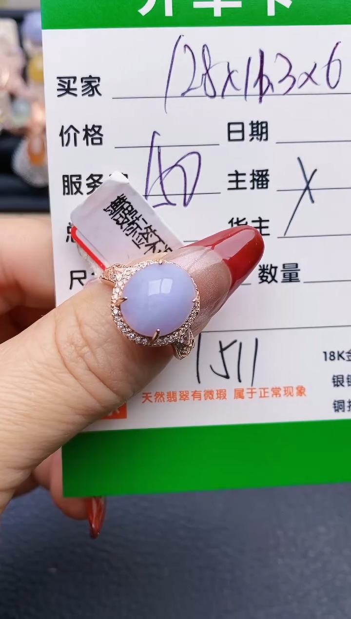 【闪购商品】翡翠戒指银S925镶嵌1511