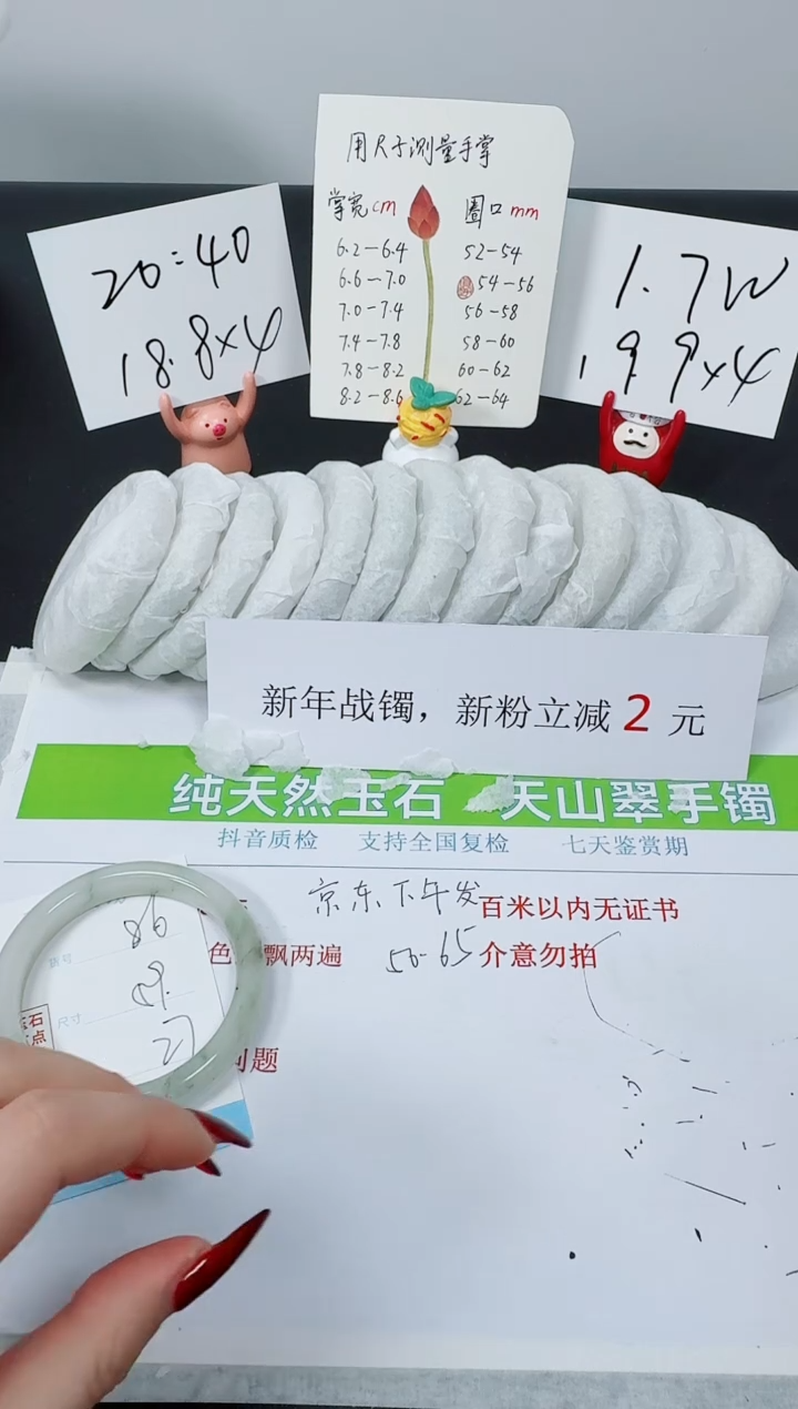 【闪购商品】石英质玉手镯未镶嵌K86-59