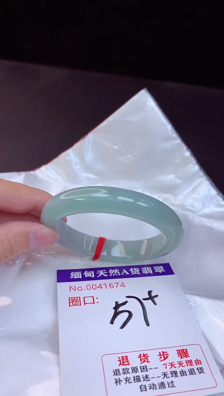 【闪购商品】翡翠手镯未镶嵌57+             