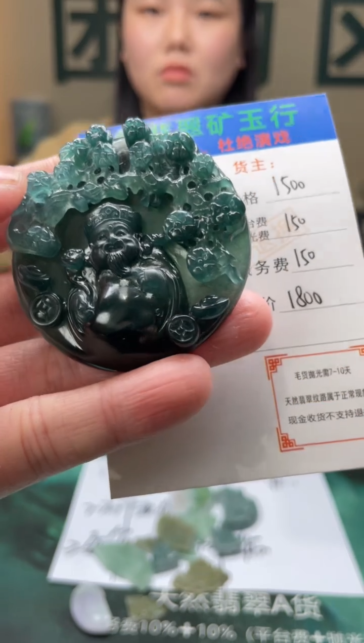【闪购商品】定制翡翠未镶嵌-毛货-不退不换