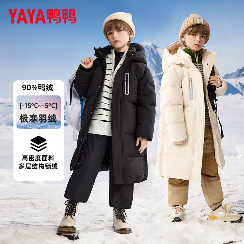 【极寒·护膝长款】YAYA/鸭鸭童装羽绒服男女中大童厚款保暖外套冬季