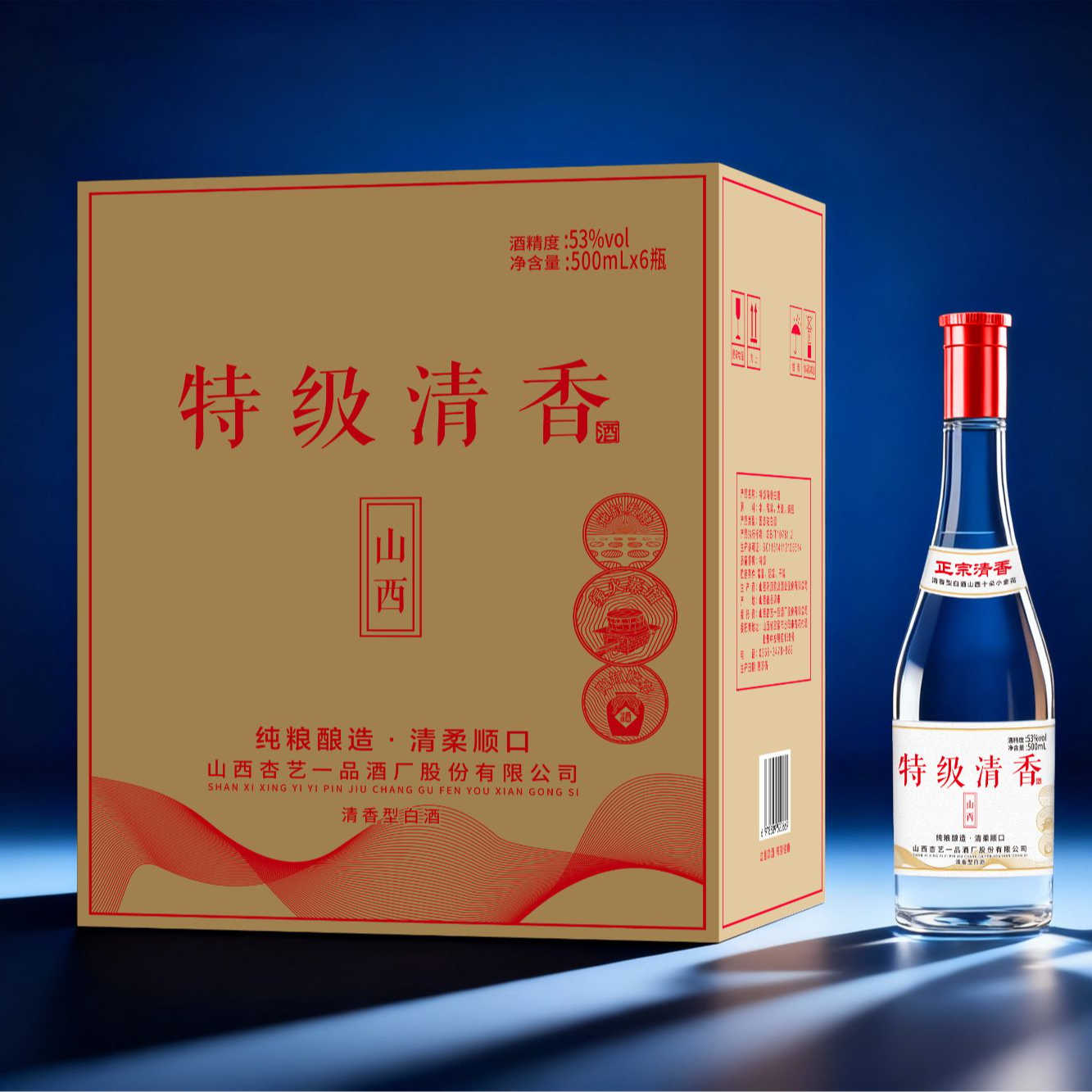 汾溪特级清香纯粮清香型42度白酒500ml53%Vol
