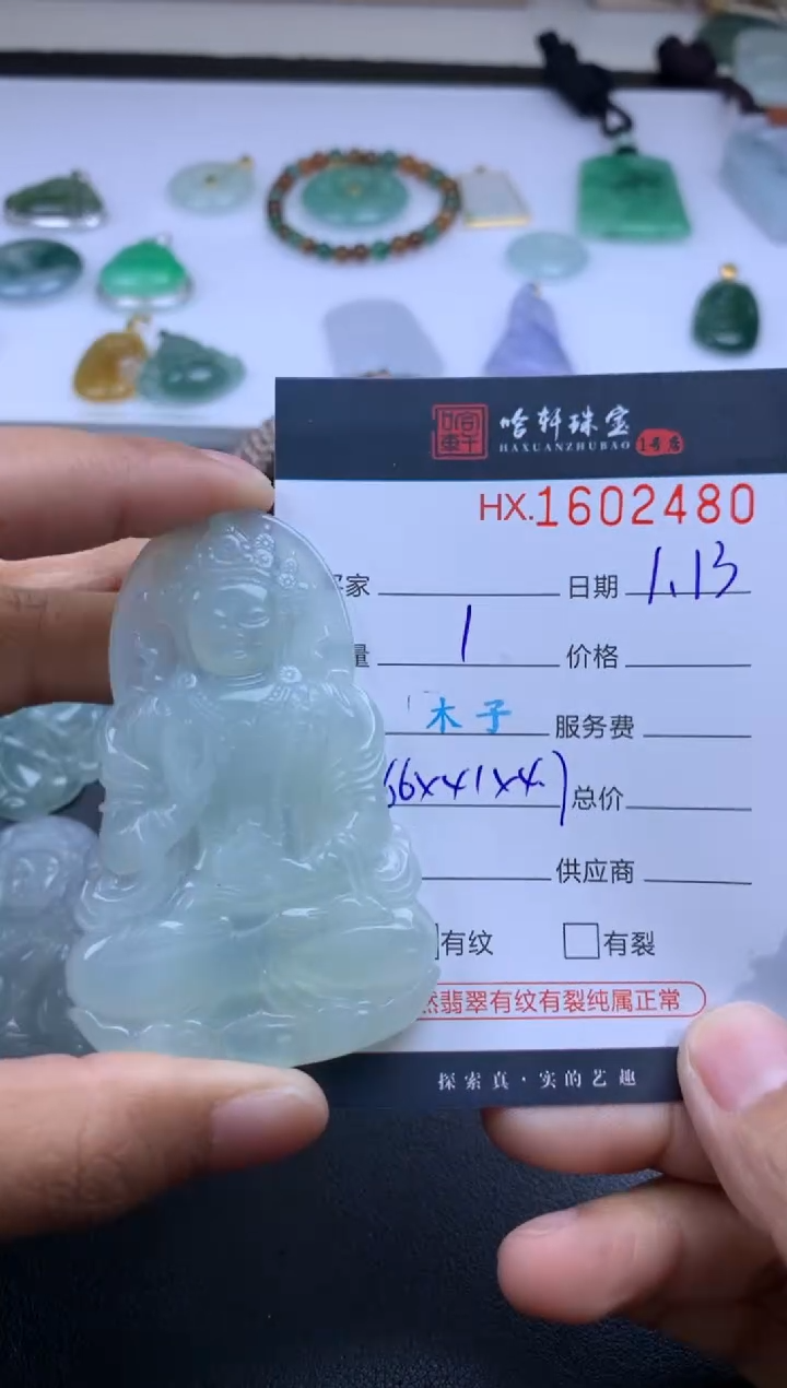 【闪购商品】翡翠挂件未镶嵌哈轩 挂件1