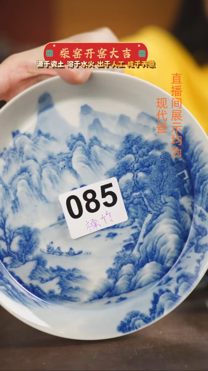 楠*柴窑青花山水壶承