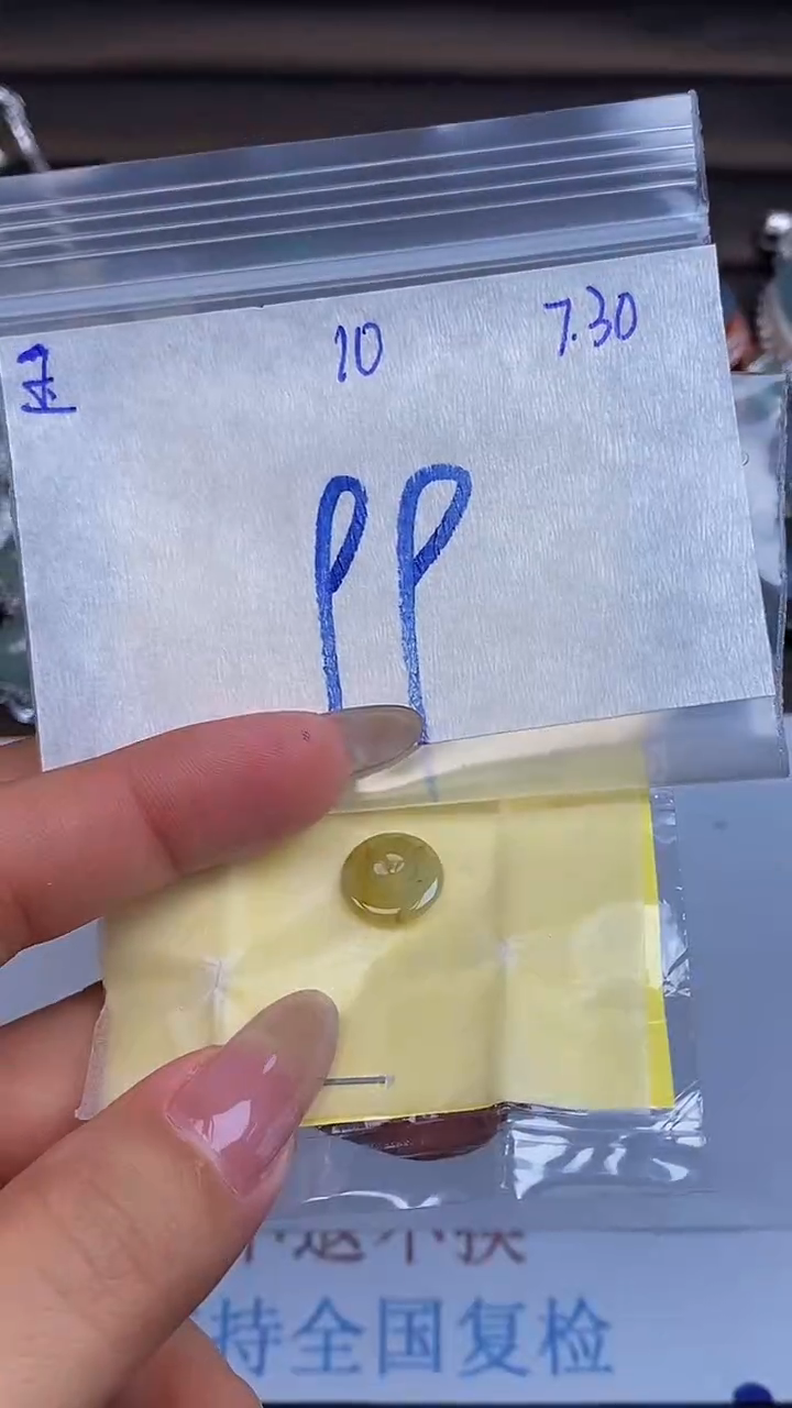 翡翠裸石未镶嵌缅甸天然翡翠A货10