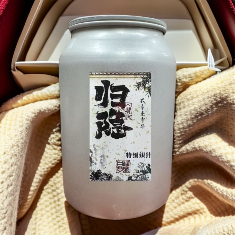 【郭郭的茶】福鼎白茶2010点头镇·归隐·参香·可可香·白毫银针