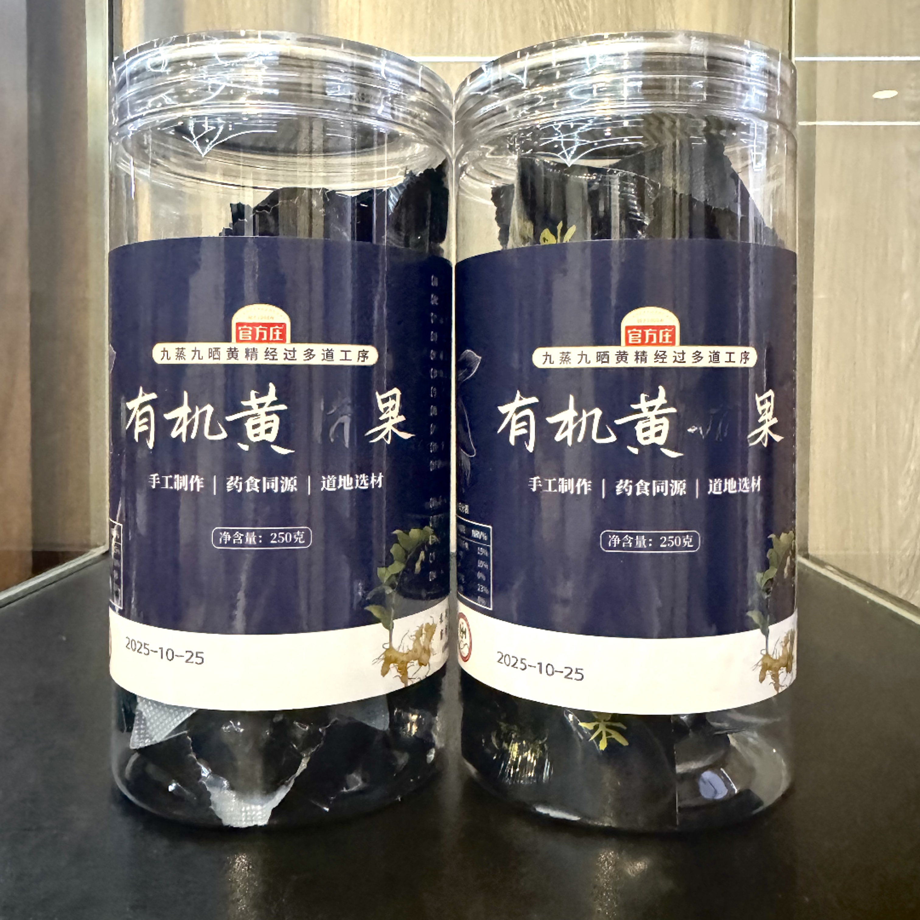 （推荐）官方庄 有机即食黄精