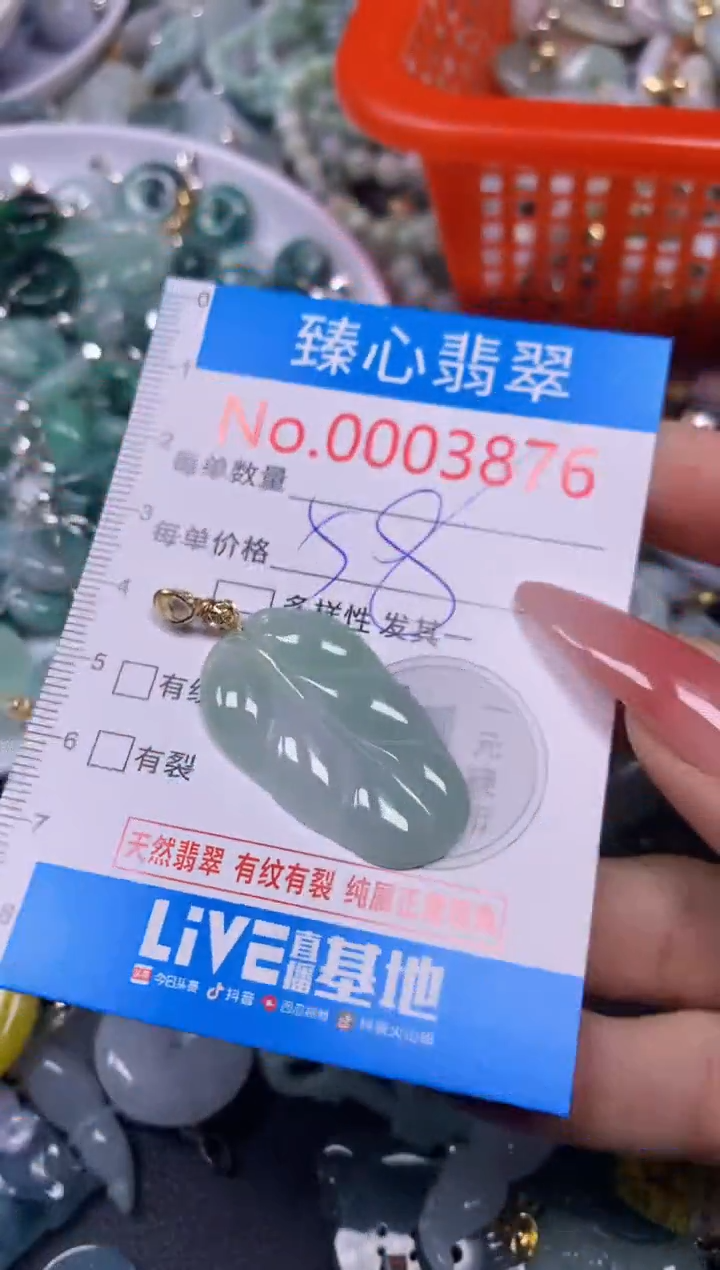 【闪购商品】翡翠颈饰未镶嵌含绳0003876