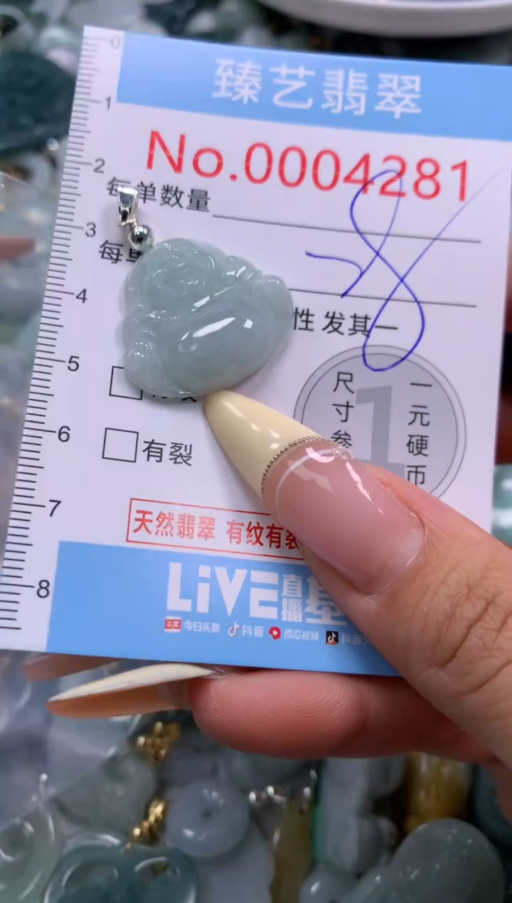 翡翠未镶嵌颈饰含绳000