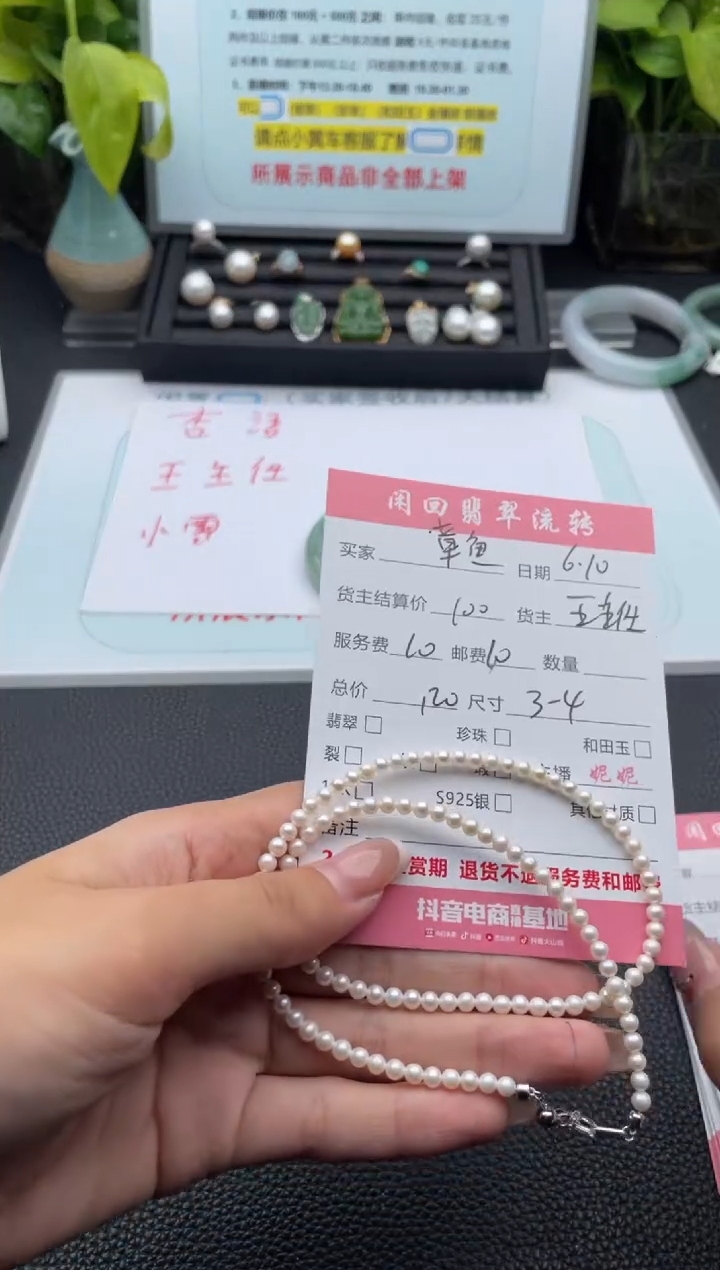 淡水珍珠未镶嵌颈饰项链
