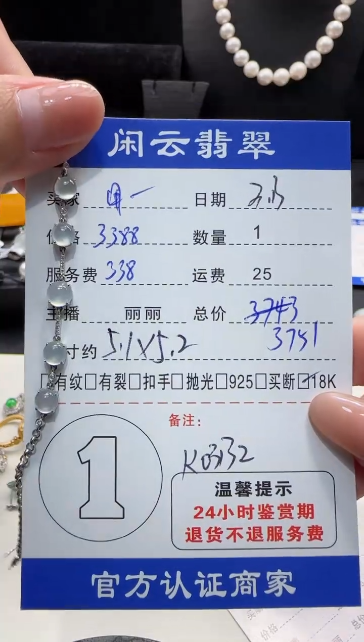 【闪购商品】18K金镶嵌翡翠手链翡翠手链