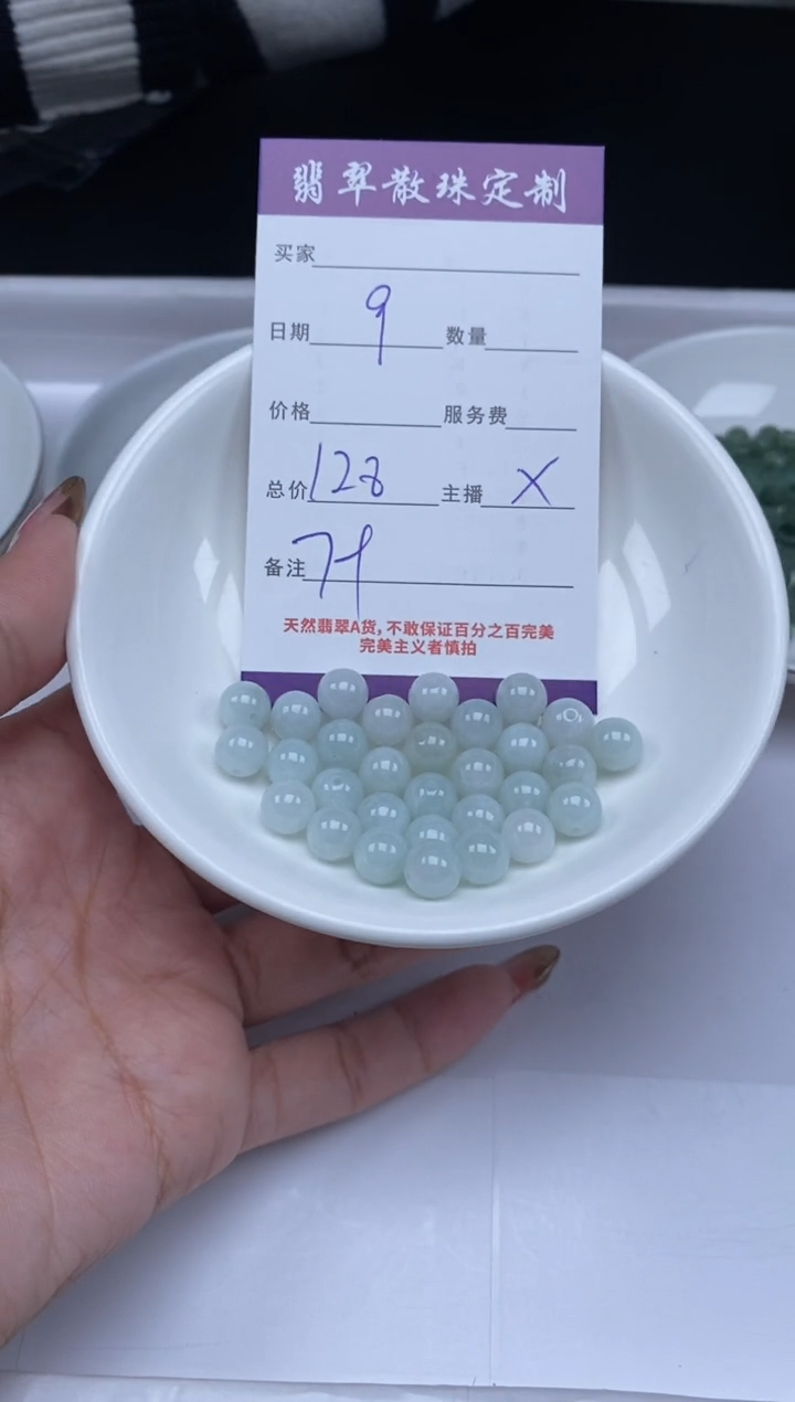 【闪购商品】翡翠颈饰未镶嵌贞城散珠批发DIY