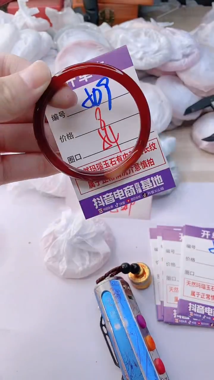 手镯玛瑙/玉髓未镶嵌509