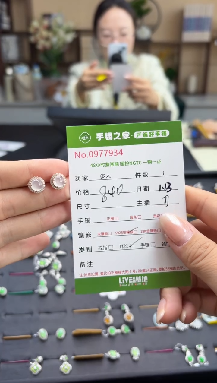 【闪购商品】翡翠耳饰银S925镶嵌多人