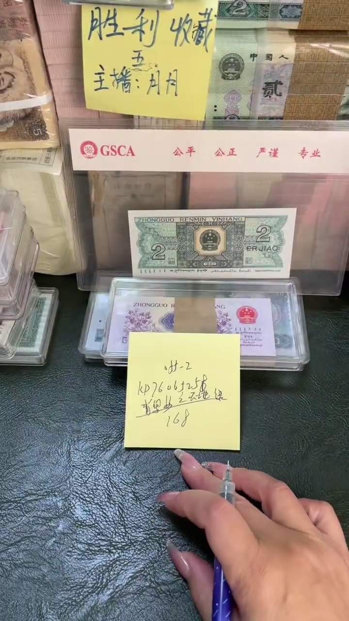 055 KP冠 天地绿 单张