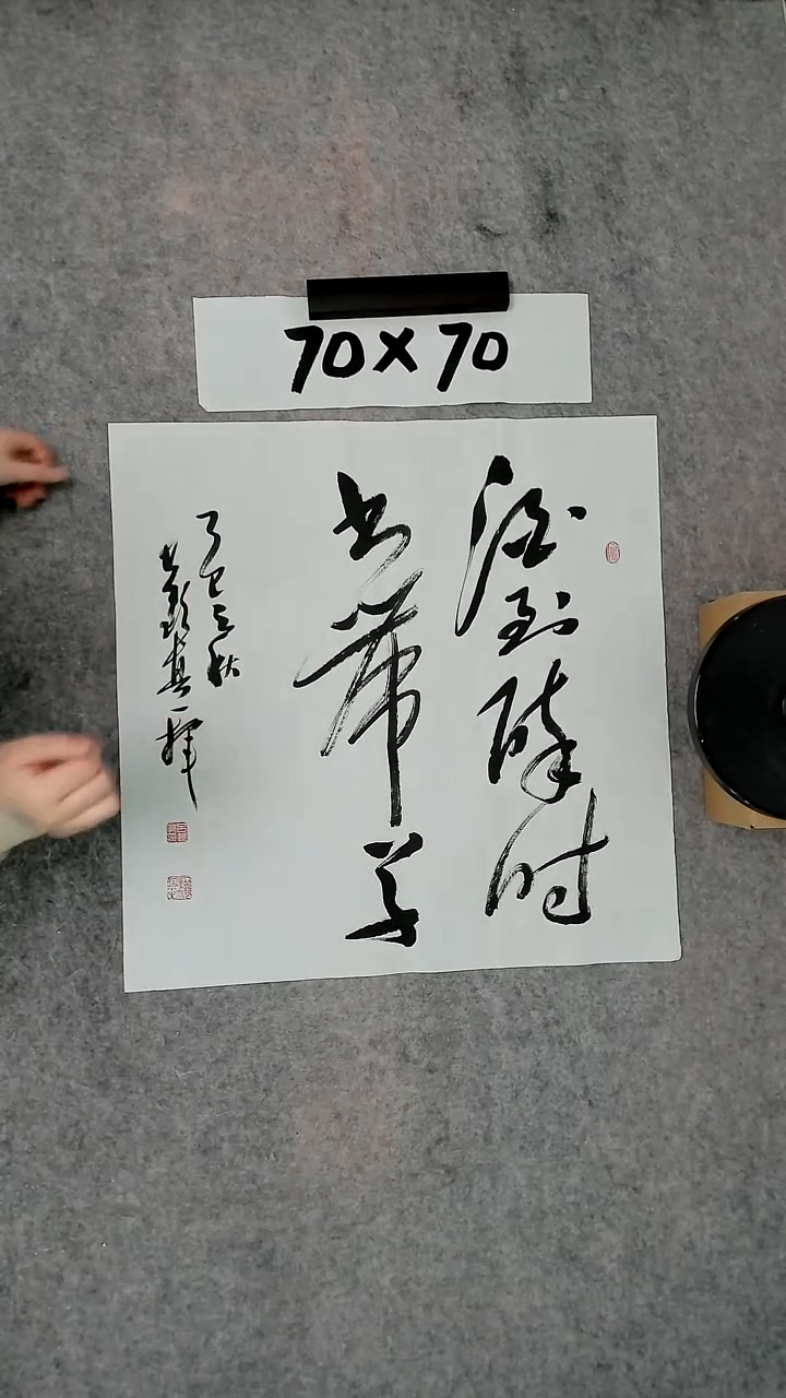 书法吕老师书法作品