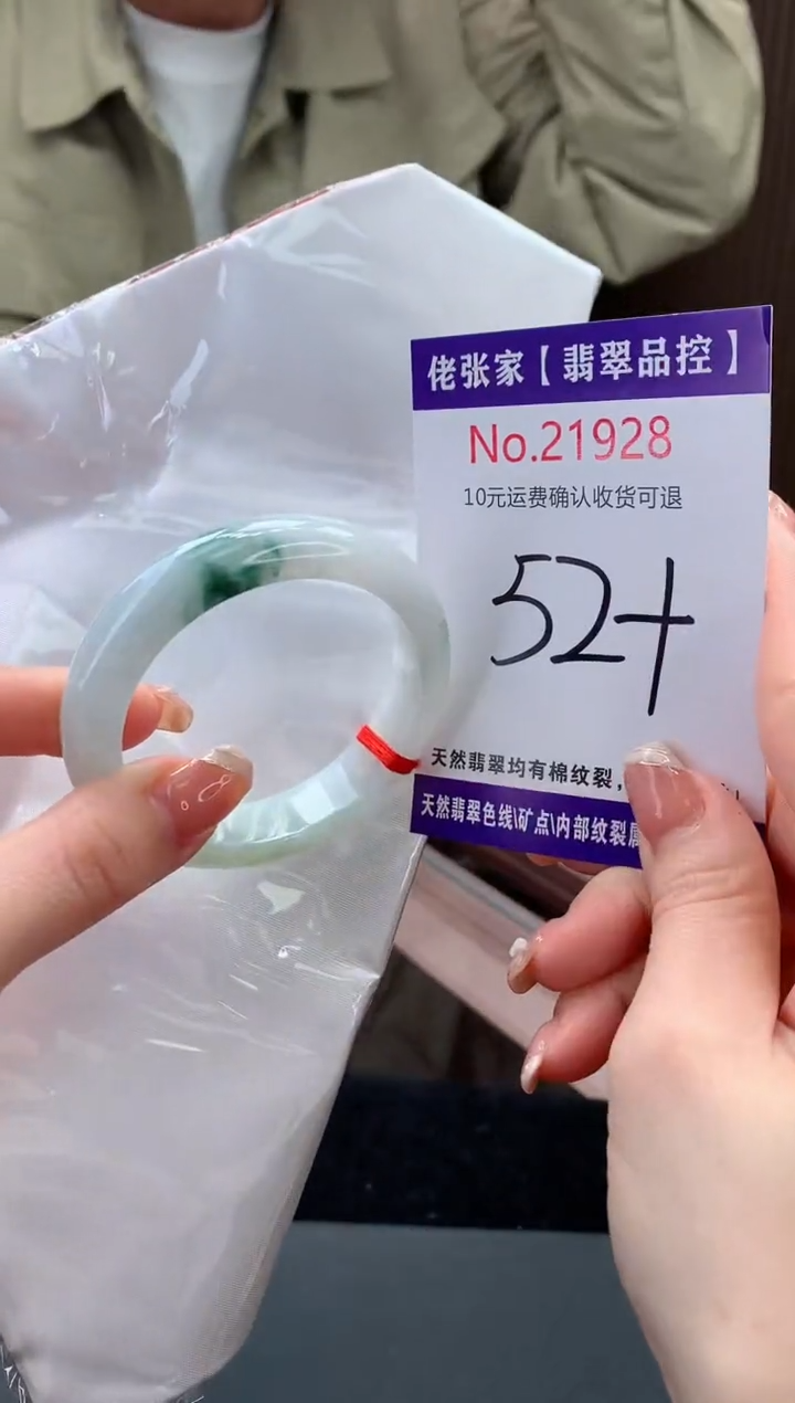 【闪购商品】翡翠手镯未镶嵌天然缅甸A货翡翠