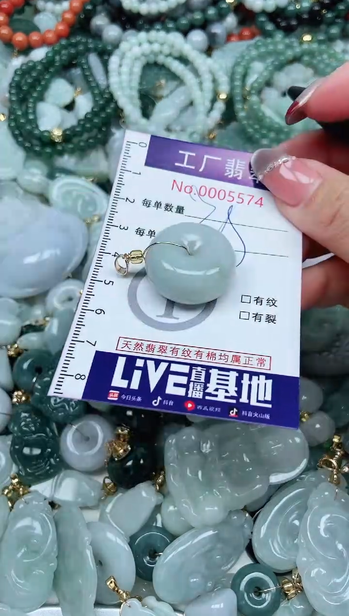 【闪购商品】翡翠吊坠(不含链)未镶嵌翡翠