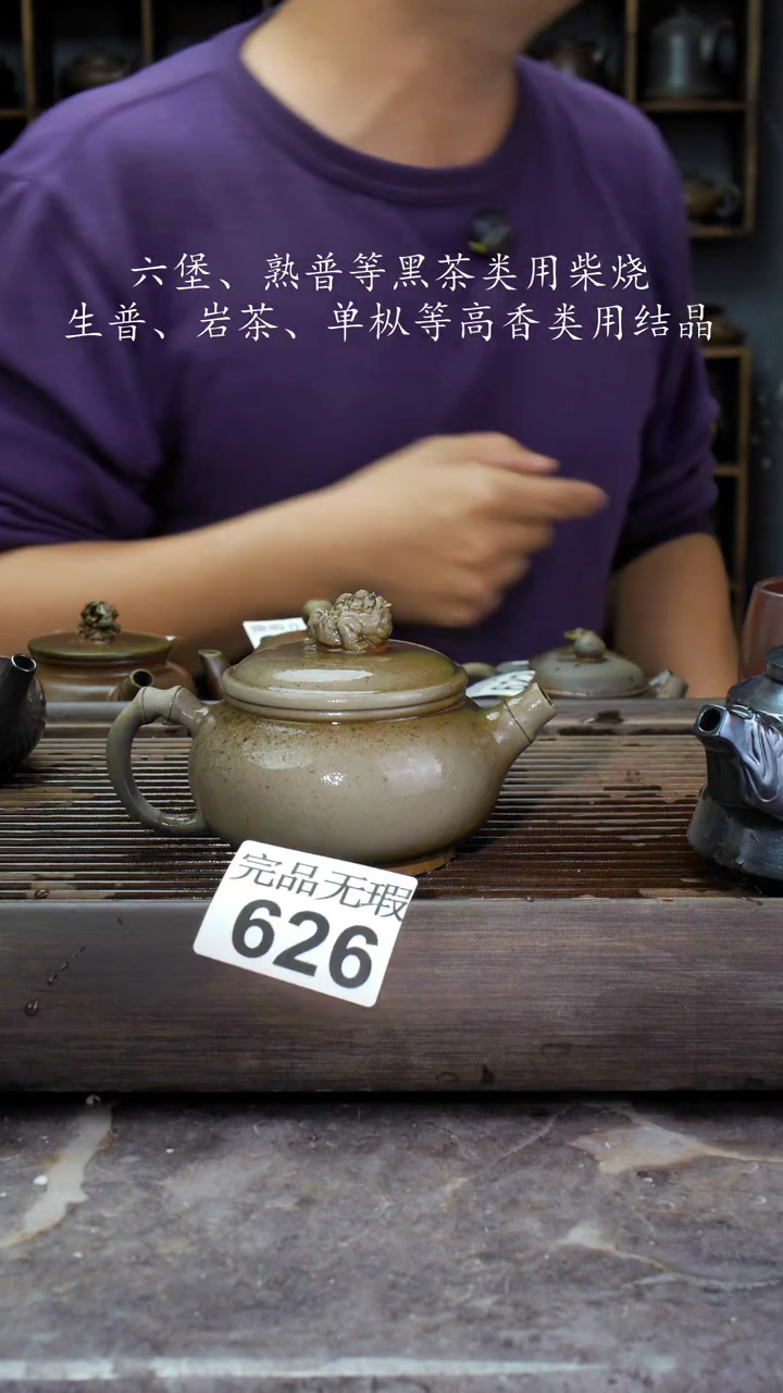 【闪购商品】壶626四大名陶钦州坭兴陶