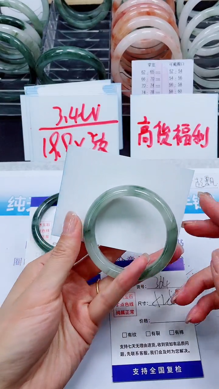 【闪购商品】石英质玉手镯未镶嵌S364-52/53