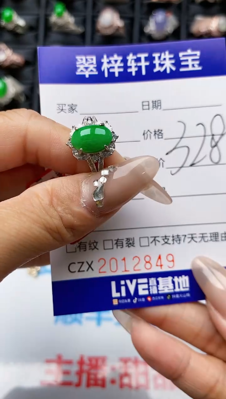 【闪购商品】翡翠戒指银S925镶嵌2849