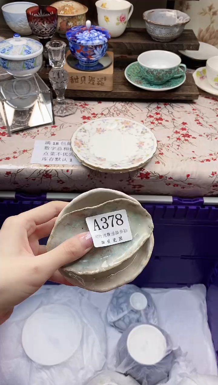 瓷片加*                A378