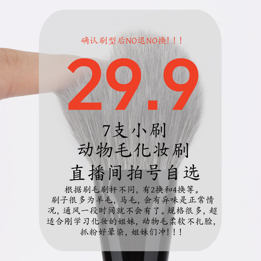 【自选】专业便携眼部细节晕染眼影刷套装适合初学者