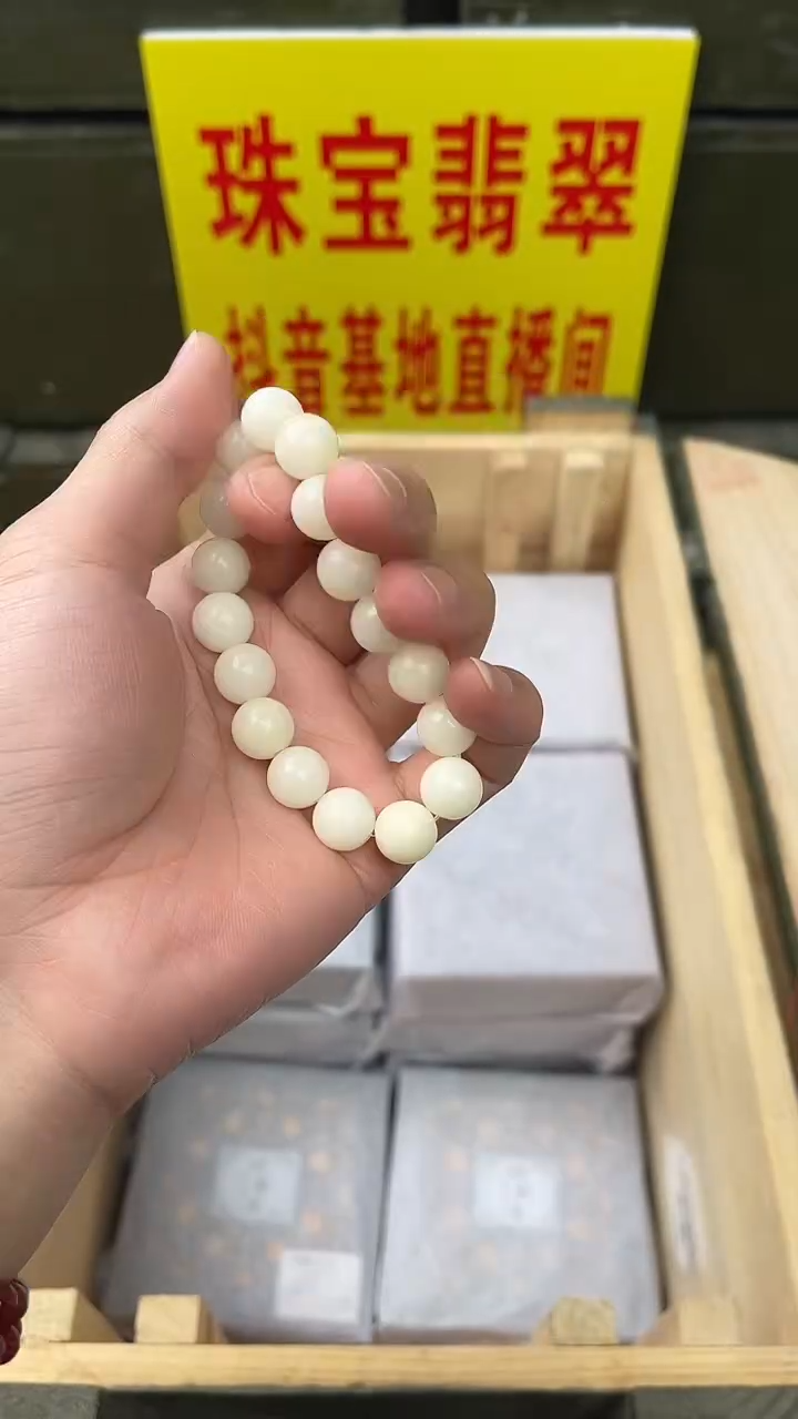 七小福直播间闪购精选手串一串
