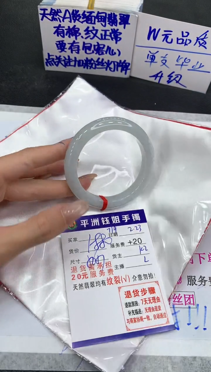 【闪购商品】翡翠手镯未镶嵌111111111