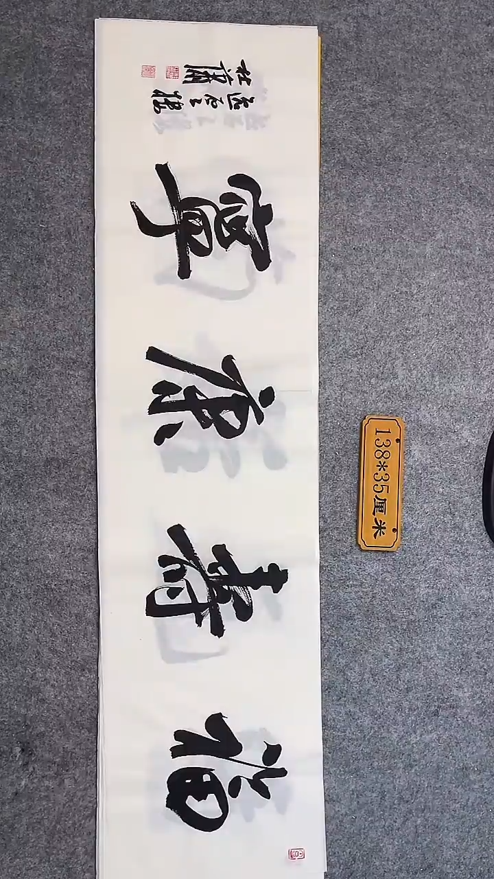 书法035中书协 杜潇书法放漏