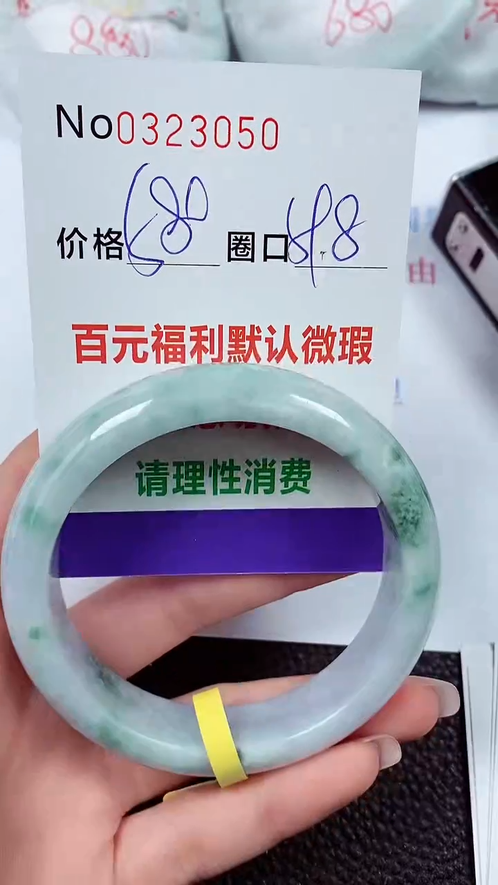 【闪购商品】翡翠手镯未镶嵌00323050