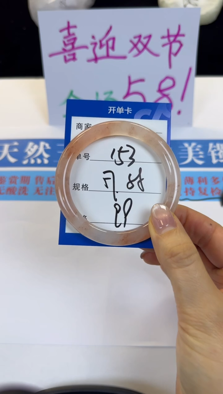 未镶嵌手镯石英质玉153