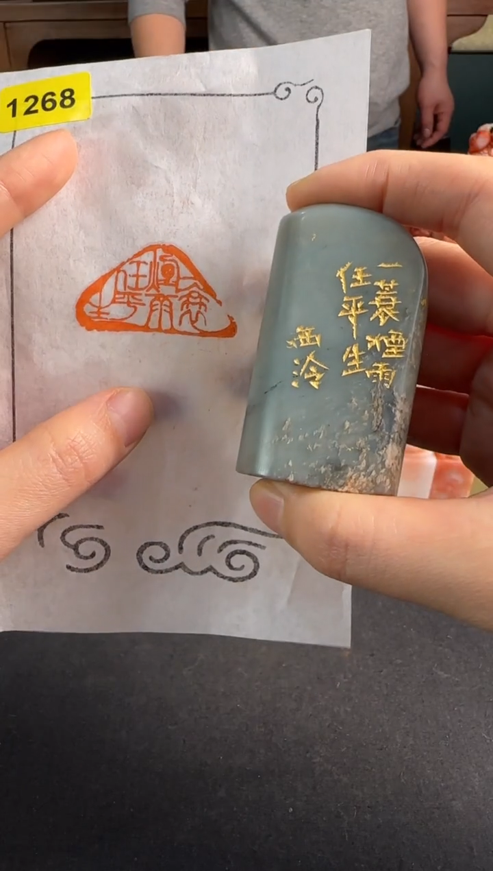 【闪购商品】昌化石印石编号编号1268