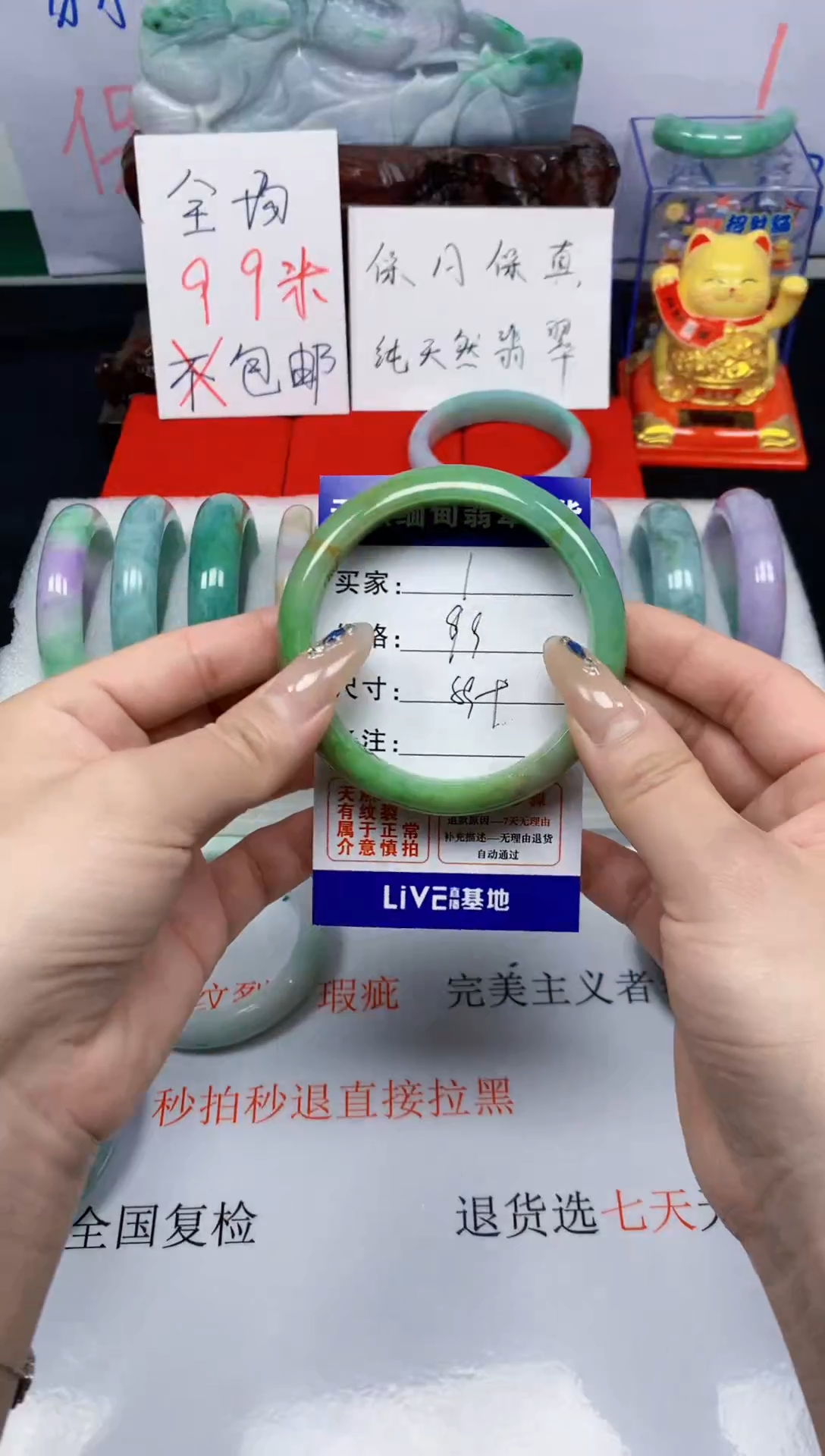 未镶嵌手镯翡翠1