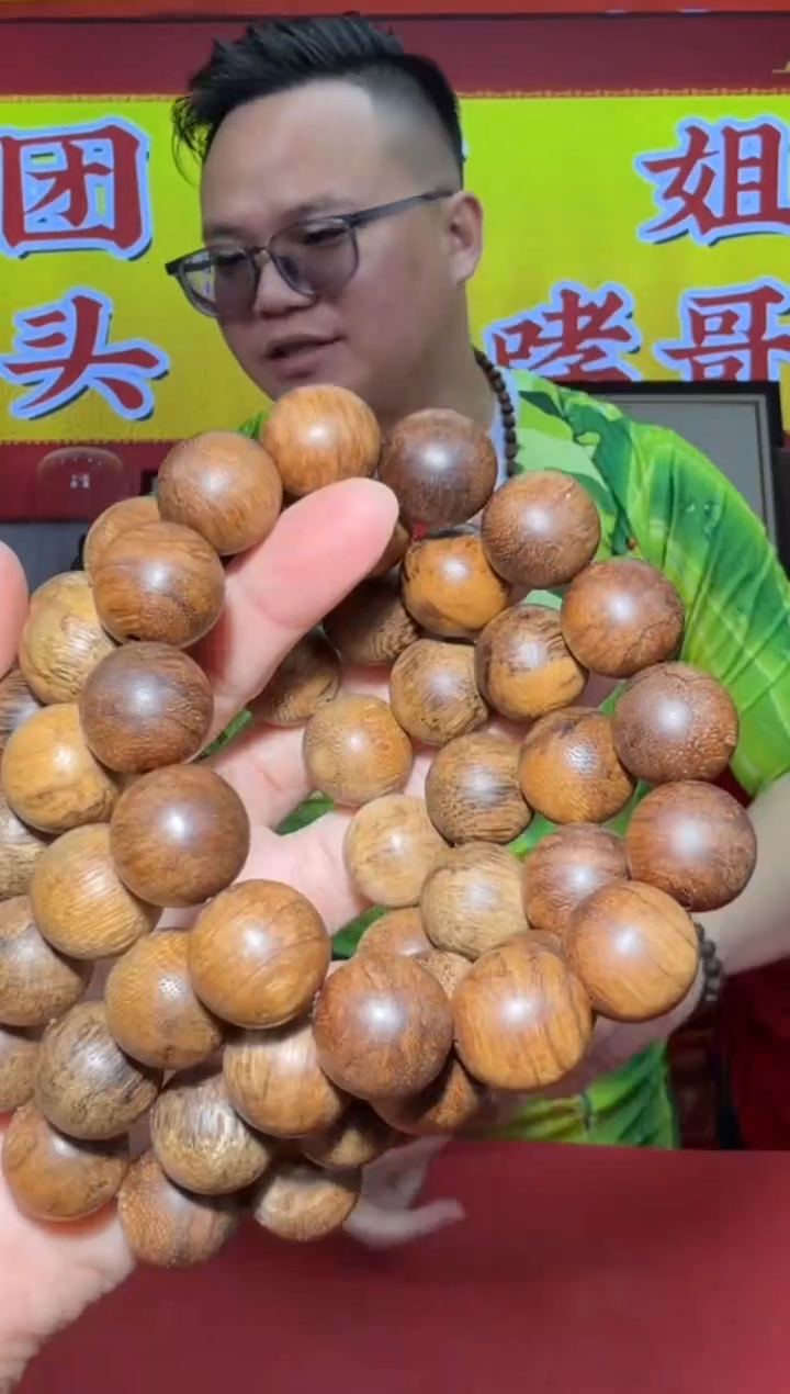 【闪购商品】沉香手串e98号多样性发一
