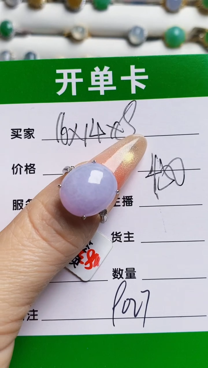 银S925镶嵌戒指翡翠9027