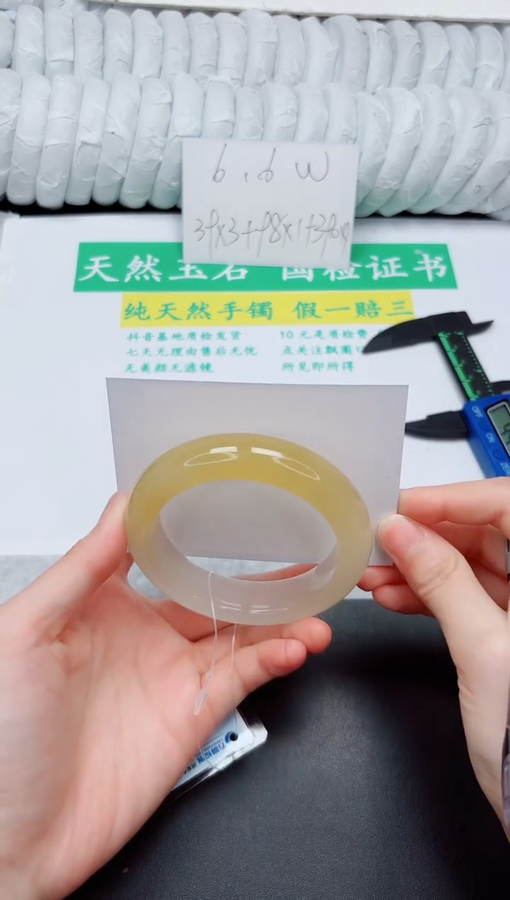 石英质玉手镯未镶嵌135-60.3HL